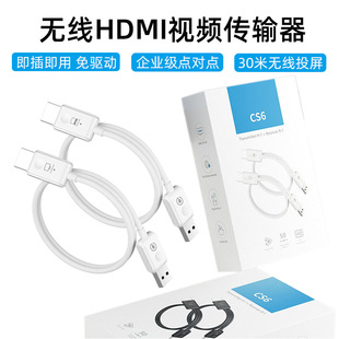 Cs6 Point-To-Point HDMI Wireless Projection Screen Same-Screen Device Computer Tv High-Definition Video HDMI Wireless Extender