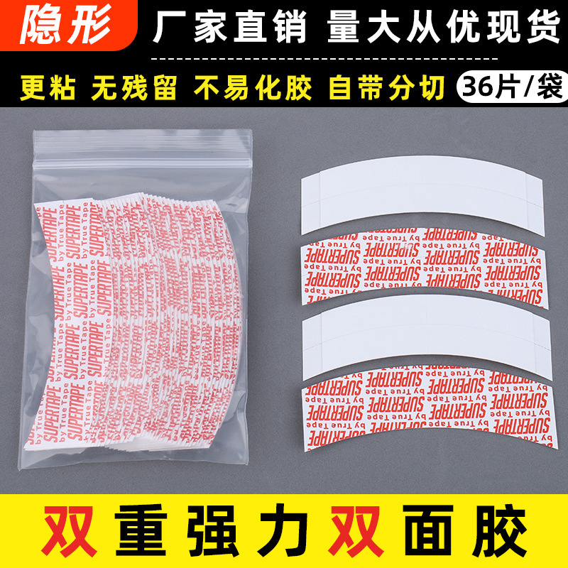 Cross-border wig biological scalp special film glue double-sided adhesive skin glue 36 manufacturers wholesale