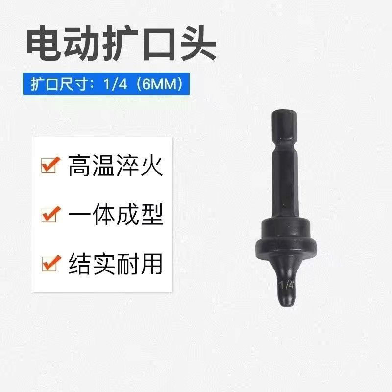 空调铜管管器神器电动胀管器扩管器喇叭口口器制冷维修工具新款|undefined