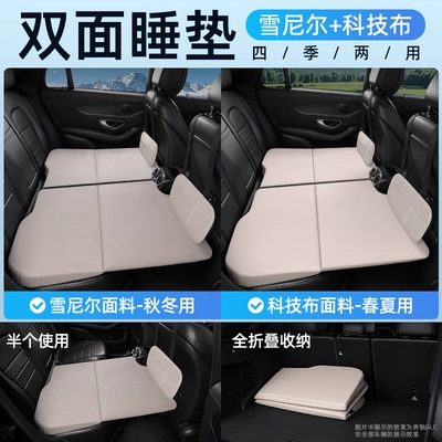 Other Automotive Interior Supplies: Inflation Needed, Universal Rear Seat - double-sided-car-bed-storage-bag-comes-with-leveling-12876-beige