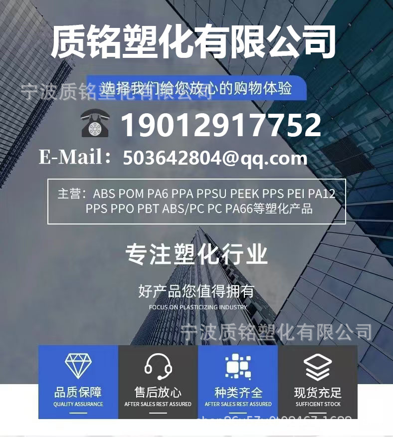 质铭塑化详情页图片1