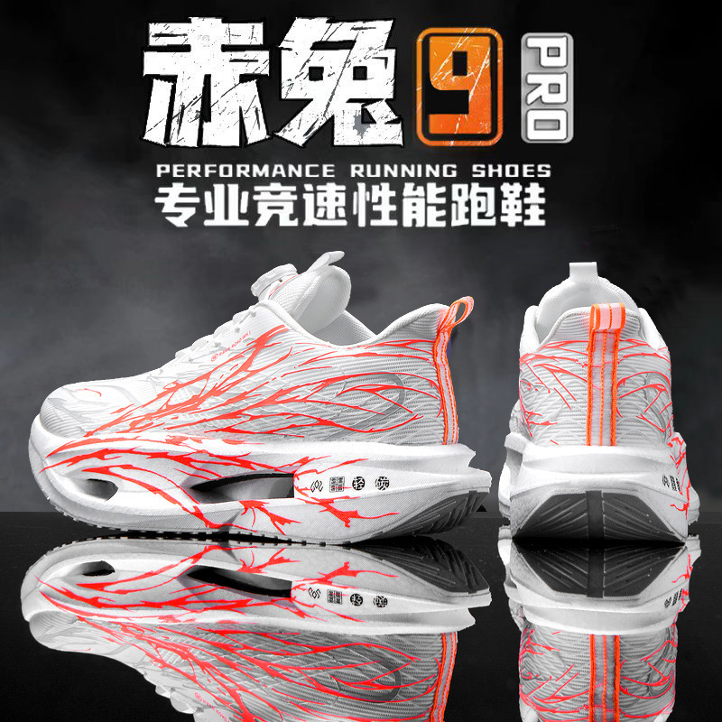 New Chitu 9Pro Running Shoes Men's Youth Professional Racing Non-Slip Kidsren's Ultra-Light Sports Carbon Plate Running Shoes