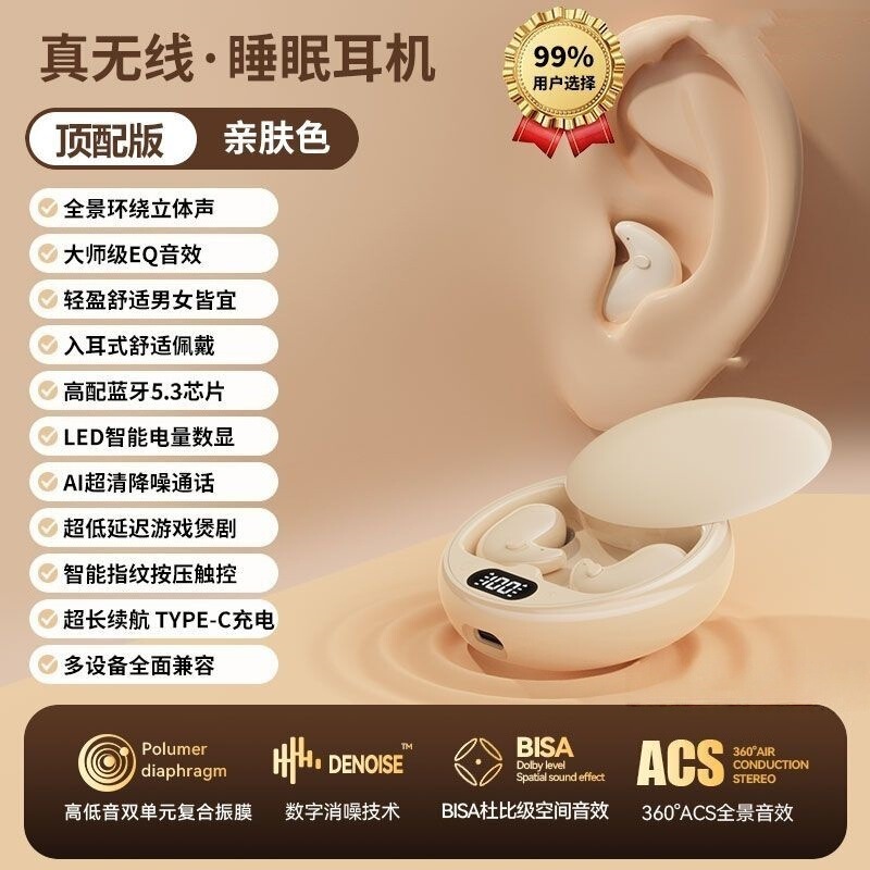 睡眠蓝牙耳机2025无线骨传导侧睡专用运动降噪隐形侧睡不压耳B12|undefined