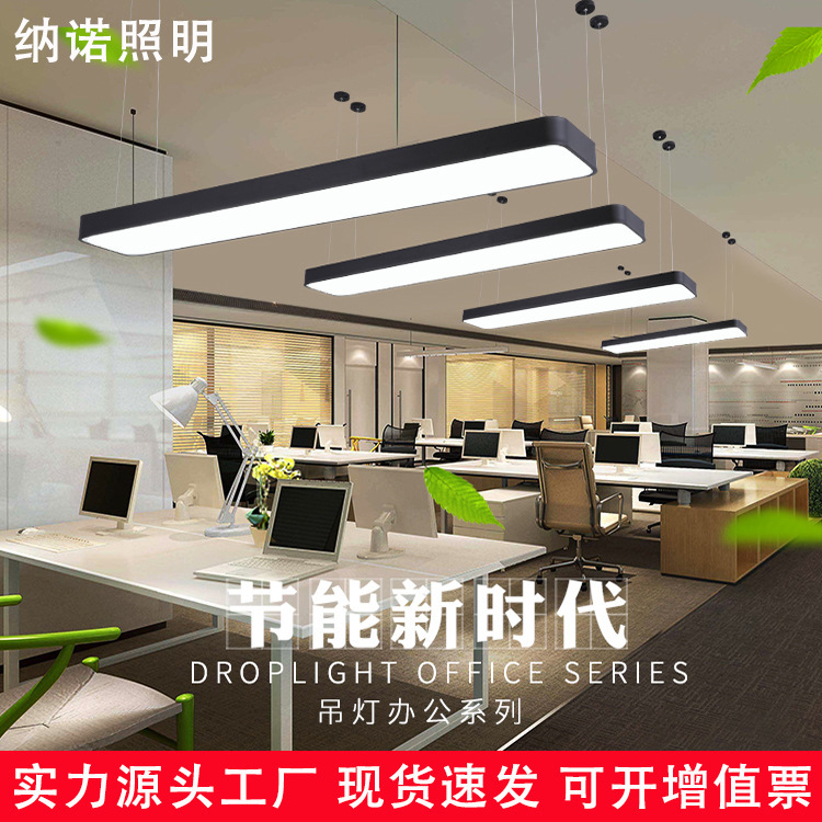 Office chandelier LED strip lamp modern simple rectangular chandelier classroom lamps supermarket store commercial