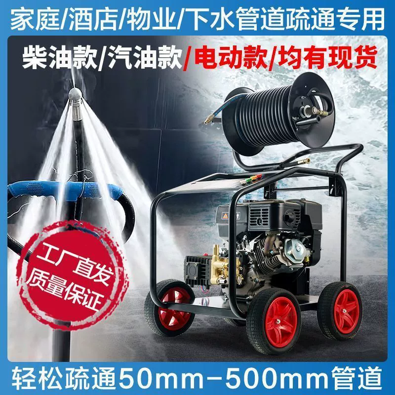 Дизельный бензиновый 220В трубопроводный высоконапорный дноуглубительный аппарат, профессиональная машина для прочистки и очистки канализации с электрическим водяным насосом.