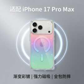 彩镀钻石纹适用苹果17Pro手机壳17透明闪粉iphone17Promax磁吸壳