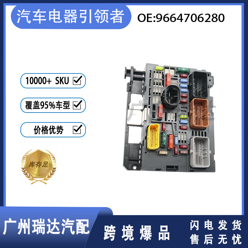 9664706280 para piezas de caja de fusibles de automóviles Peugeot Citroën en stock transfronterizo