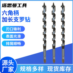 Wholesale branch drill manufacturers supply lengthened woodworking branch drill hex shank twist drill branch drill