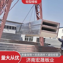 钢骨架阁楼网架轻质厂房外墙板 钢骨架膨石轻型楼板 KST板隔热