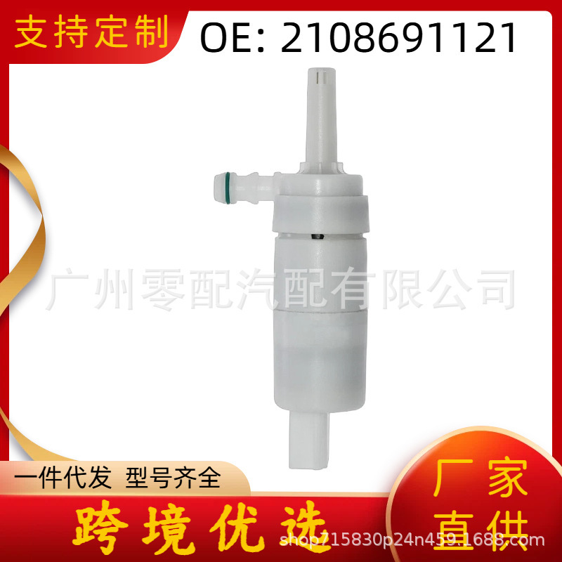 Water Spray Motor Washer Pump 2108691121 1648690221 2108691221 Suitable for Mercedes-Benz