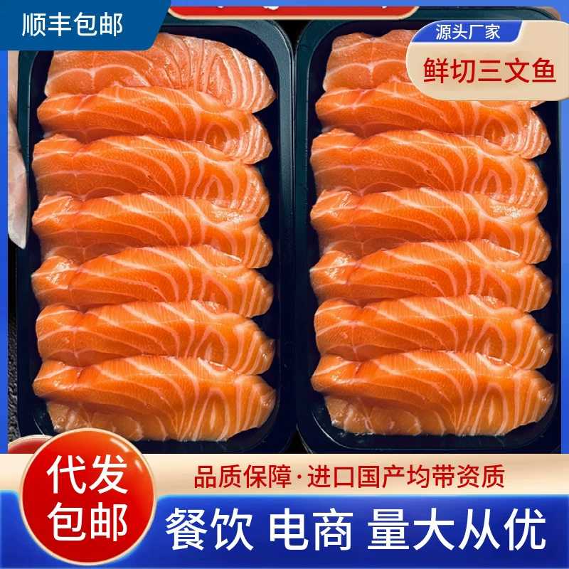 Сом из Синьцзяна, импортированный из Норвегии, филе из живота, средняя часть, без кожи, цельное, нарезанное на ломтики для сашими, суши, сырых рыбных ломтиков.