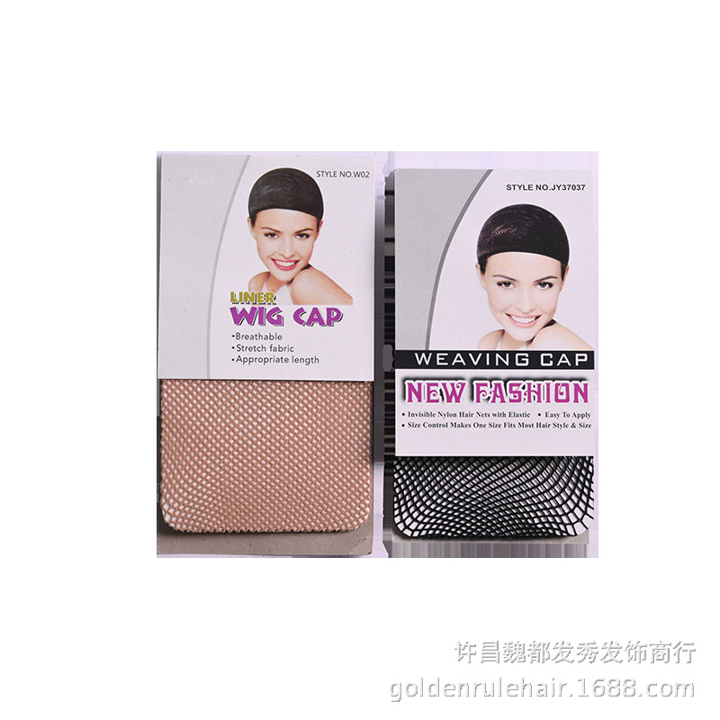 Wig Cap Wig Hair Net High Elasticity Two Ends Of Hair Net Hat Wig Accessories Hair Net