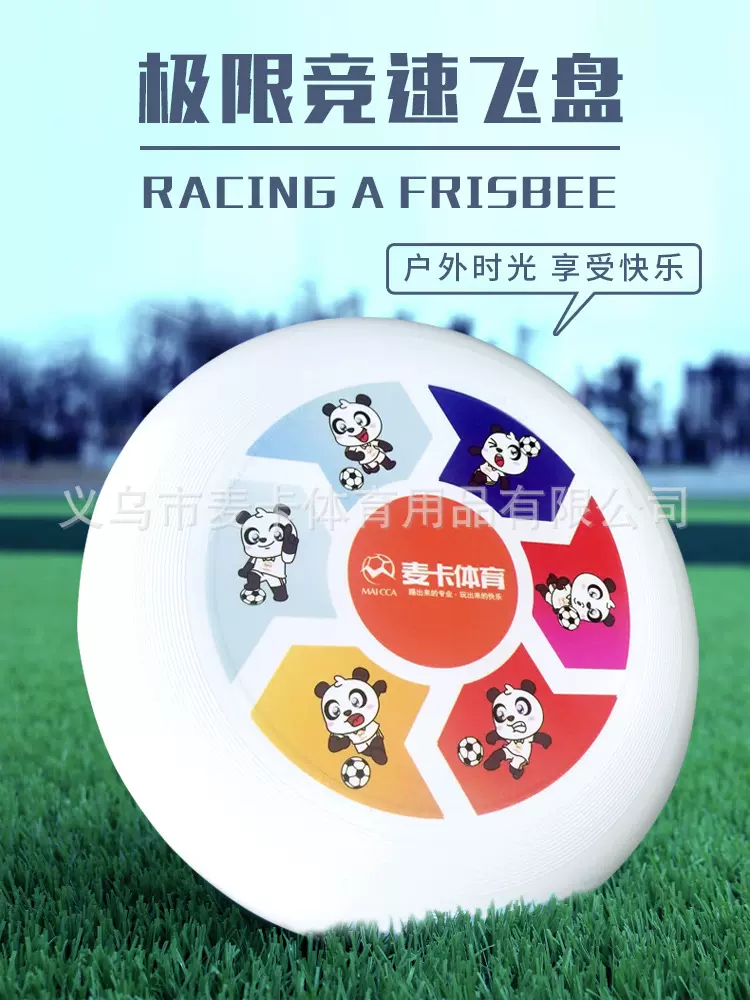 新款UV彩印极限飞盘专业赛级PE飞碟成人竞技可回旋飞盘可来图印刷