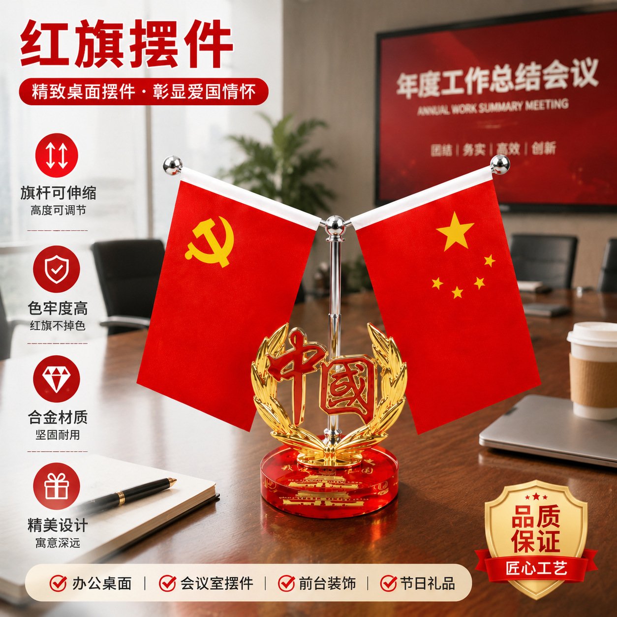 Car Decoration 2026 New Model Car Flag Ornament Interior Accessory Small Red Flag Creative Gift Decoration Supplies