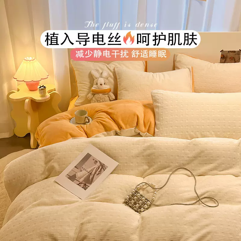 牛奶绒四件套床单被罩枕套冬季加绒加厚保暖家用卧室高级感四件套