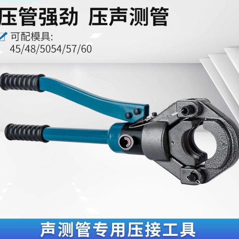 声测管液压钳45/48/50/54/57/60桥梁桩基声测管钳压式手动压管钳