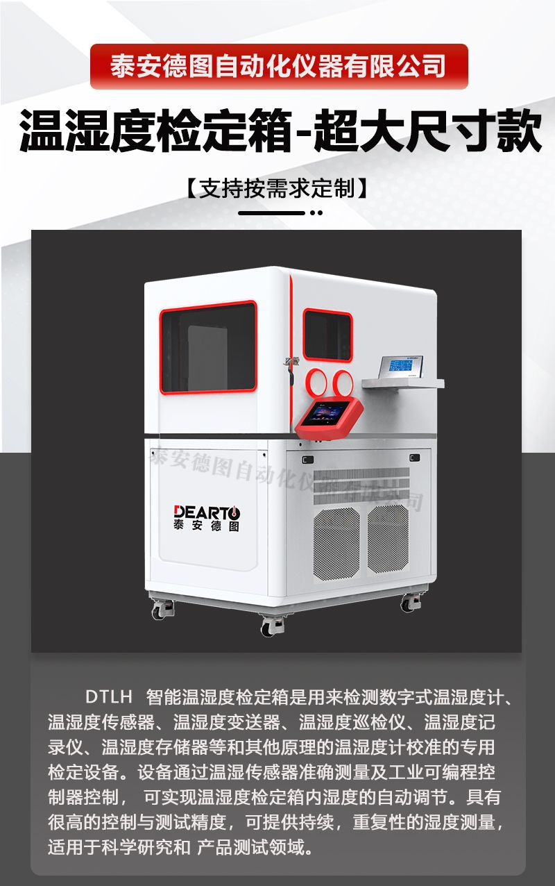 产品信息-超大尺寸款检定箱-水印