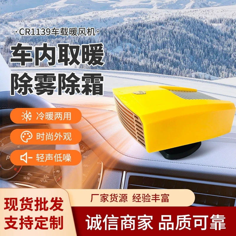 Зимний автомобиль стеклоочиститель для размораживания