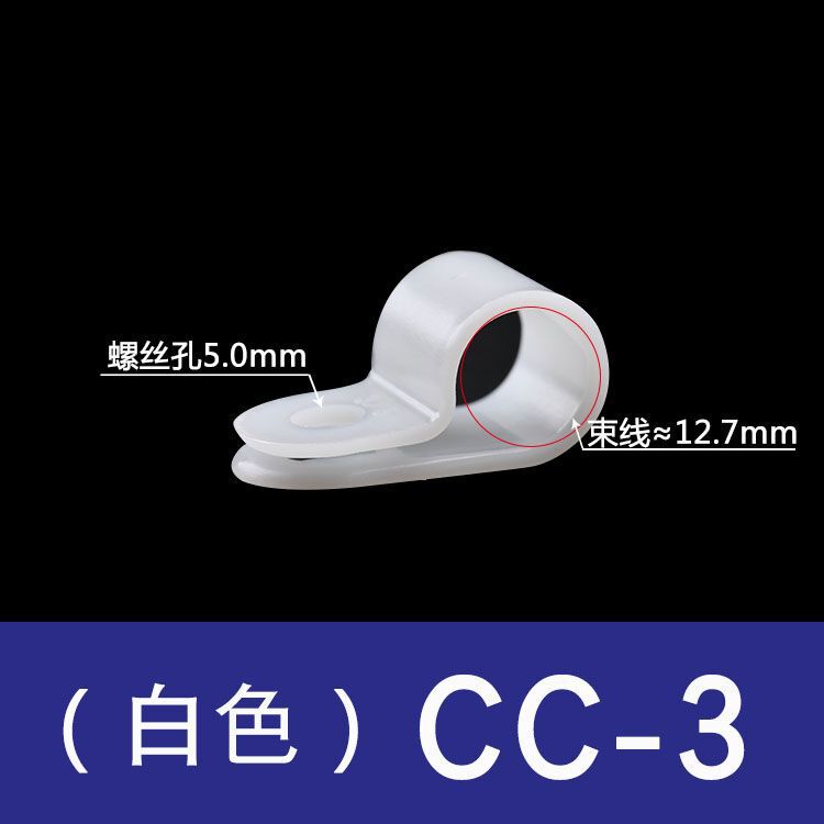 メーカー卸売R型ケーブルクリップCCナイロン電線固定データケーブル圧着クリップ配線整理クリップバックル式|undefined