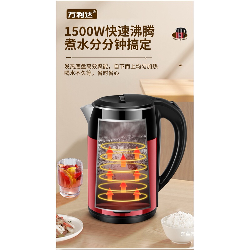 万利达烧水壶家用耐用加厚保温一体宿舍开水煮茶壶大容量电热水壶|undefined