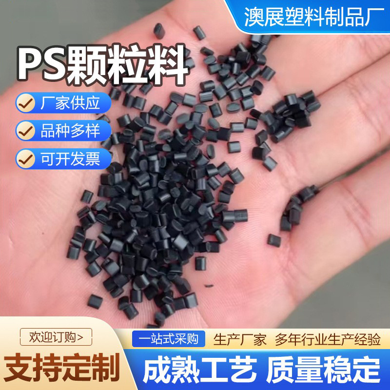 PS pellets PS recycled material natural color PS pellet white PS…