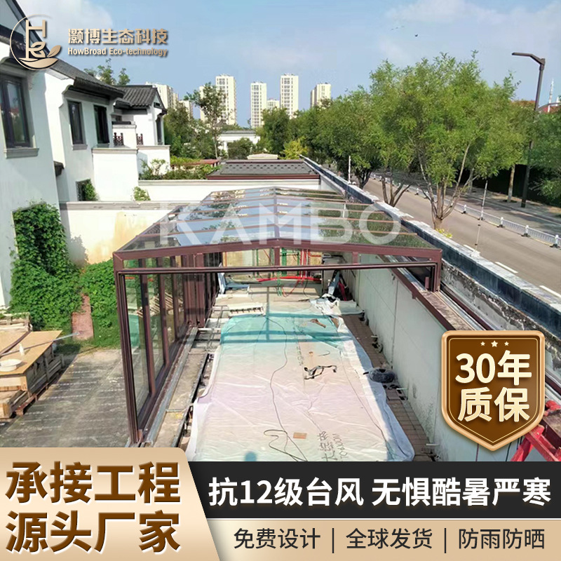 电动阳光房顶棚可折叠移动开合别墅定制智能伸缩玻璃屋顶