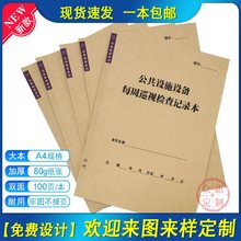 �����Oʩ�O��ÿ��Ѳҕ�z��ӛ䛱�A4С�^��B��I��˾����ͨ��̨�~