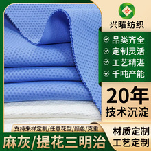 定制圆点透气三明治网布 鞋面专用提花网眼布 运动鞋材背幅用料
