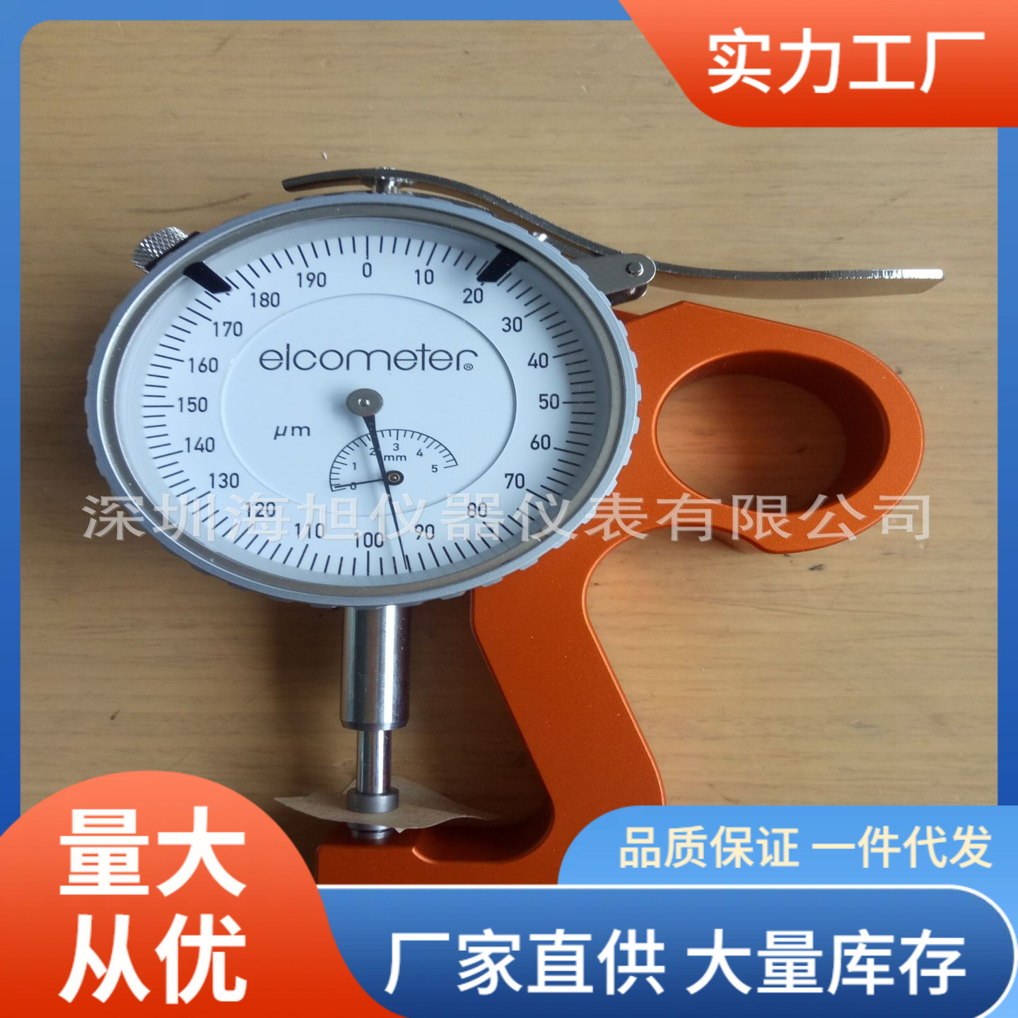 E124-3E英制测厚仪|易高E124-3M公制测厚仪批发价