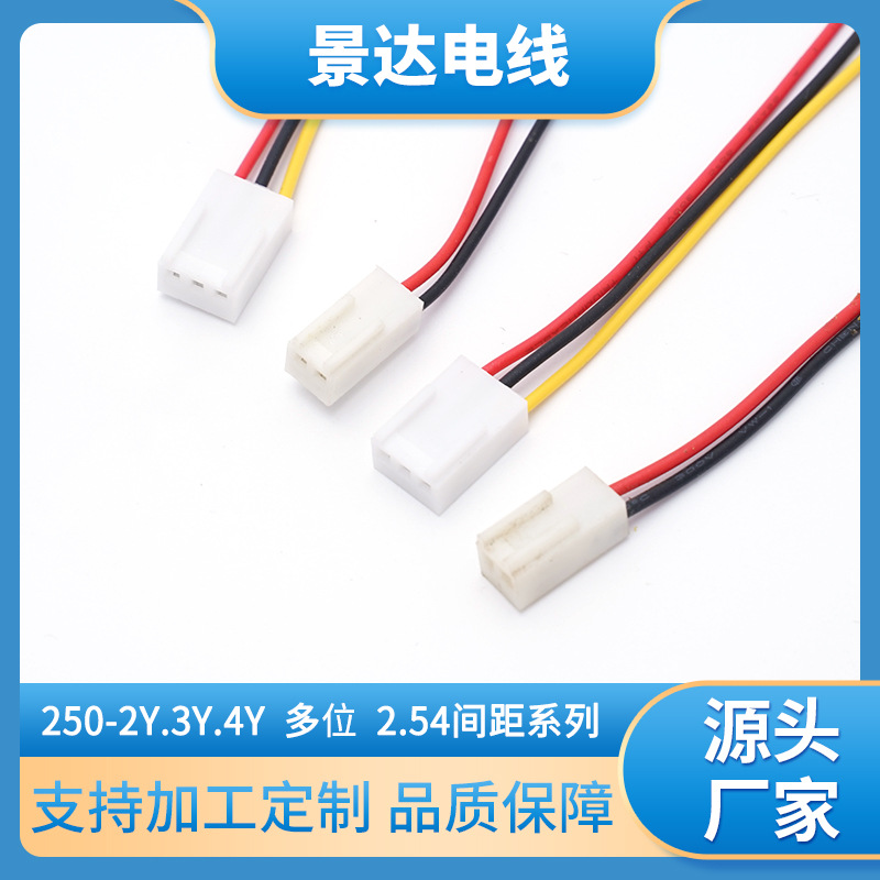250-2Y 3Y 4Y公母端子线 杜邦端子连接线加工 厂家可加工定制