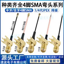 ipex�Dsma���^����ĸ�^�ȿ�SMA�DIPX�D�Ӿ�WIFI/GPS/4G�B�Ӿ�