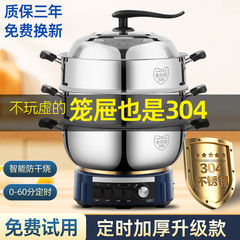 Wanlida 304 ステンレス鋼タイミング多機能電気鍋電気中華鍋プラグイン蒸し調理一体型電気鍋ステンレス鋼電気鍋