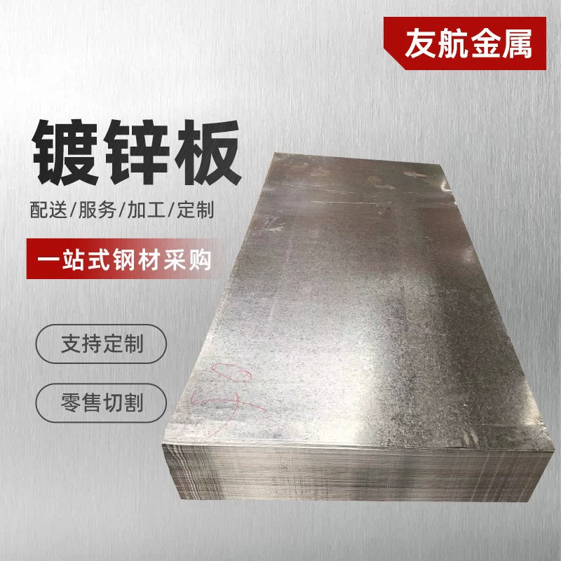 Оцинкованный лист DX51D из Чанчжоу, с рисунком и без, оцинкованный рулонный прокат, изоляционная жестяная пластина, толщина 0.5, 0.8, 1.0, 1.5, 2.0 мм.