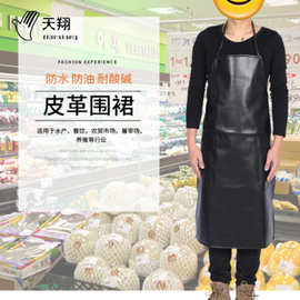 皮革围裙 防水围裙 防油 防污 工业 工作 劳保防水围裙 防水专用