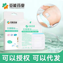 妥能肚脐贴婴儿洗澡游泳防水灭菌新生儿透气舒适无菌宝宝护脐贴