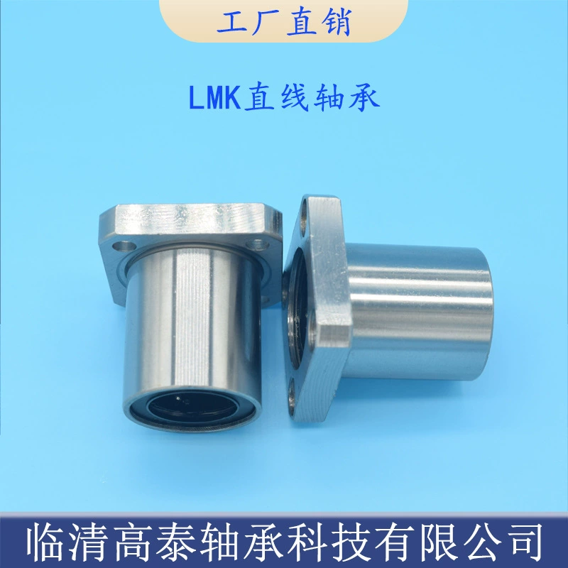 Линейный подшипник с квадратным фланцем LMK6 8 10 12 16 20 25 30 35 40 50 прецизионный подшипник скольжения