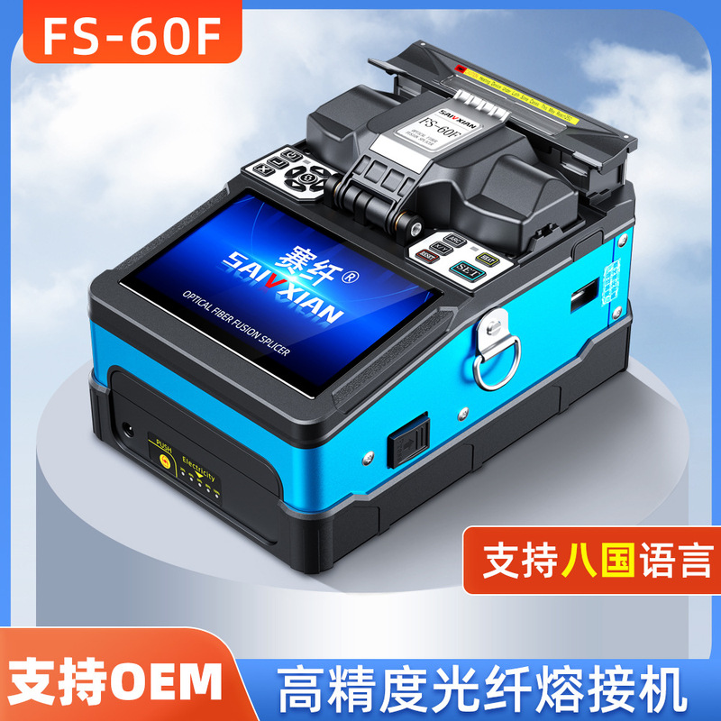 Fully Automatic Fiber Optic Fusion Splicer Fs-60F High-Precision Hot Melt Machine Fiber Optic Butt Monitoring Security Optical Fiber Splicing