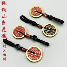 仿铜山鬼花钱八卦平安扣男女复古朱砂钥匙扣挂件包挂铜钱吊坠批发