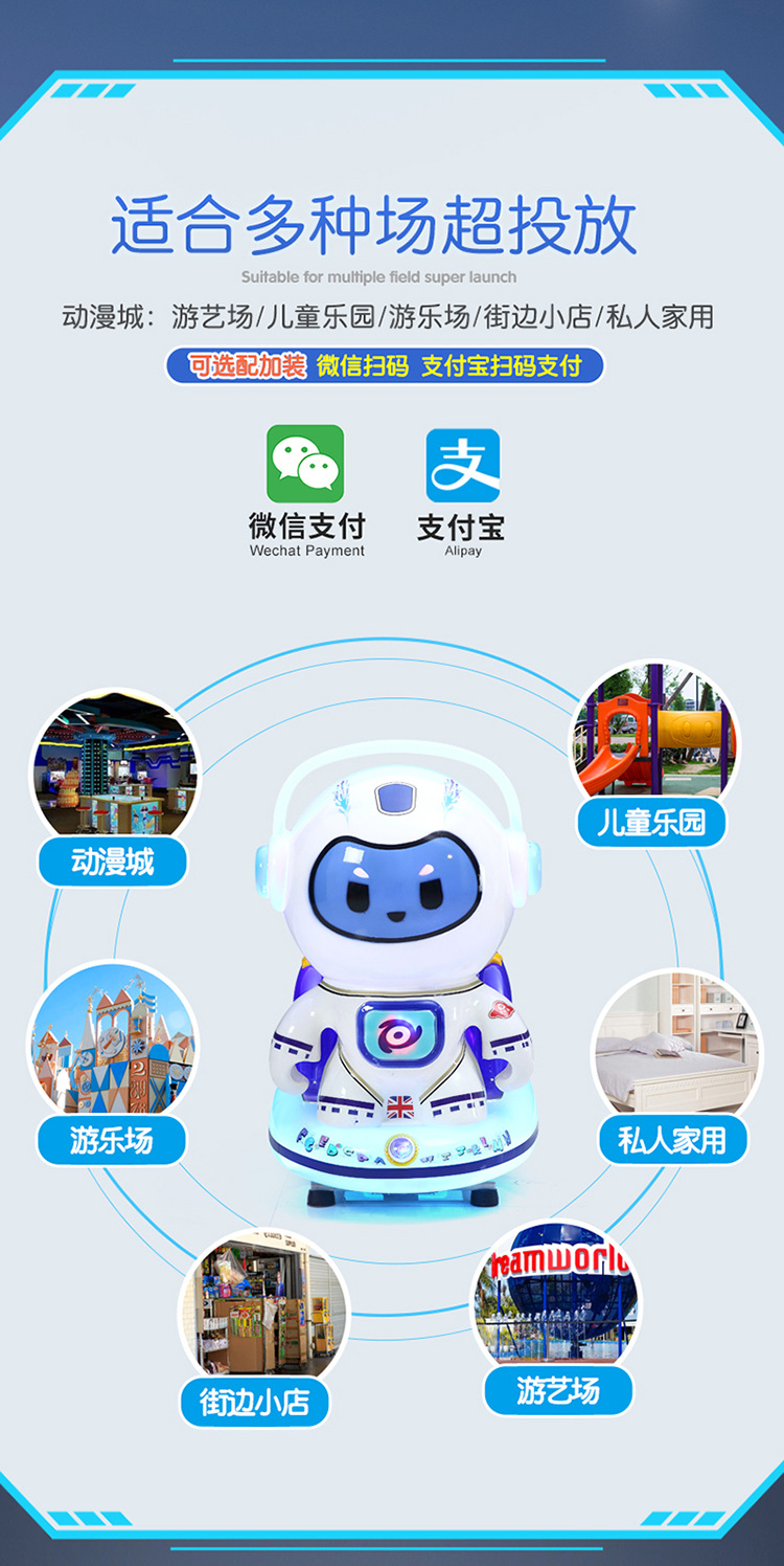 摇摇车_06
