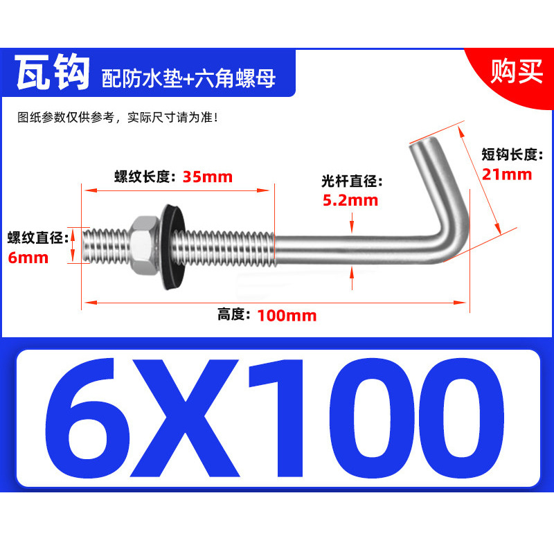 304 gancho de asbesto de acero inoxidable gancho cuadrado tornillo de forma especial gancho redondo perno de gancho de ángulo 6 tornillo de gancho de ladrillo grande