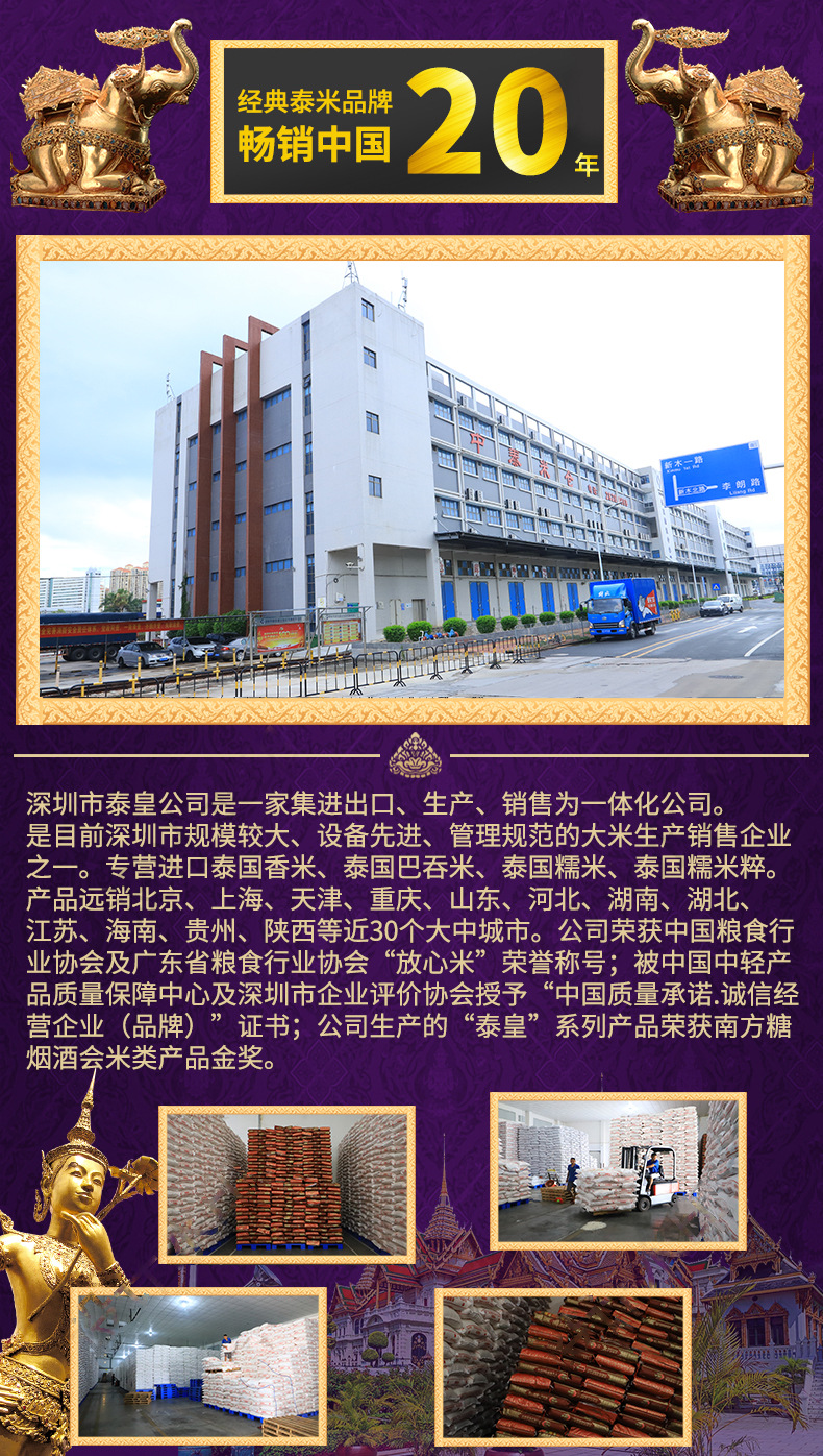 泰皇进口茉莉香六面详情页jpg_04