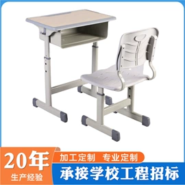 儿童学习桌椅;儿童桌椅;讲台