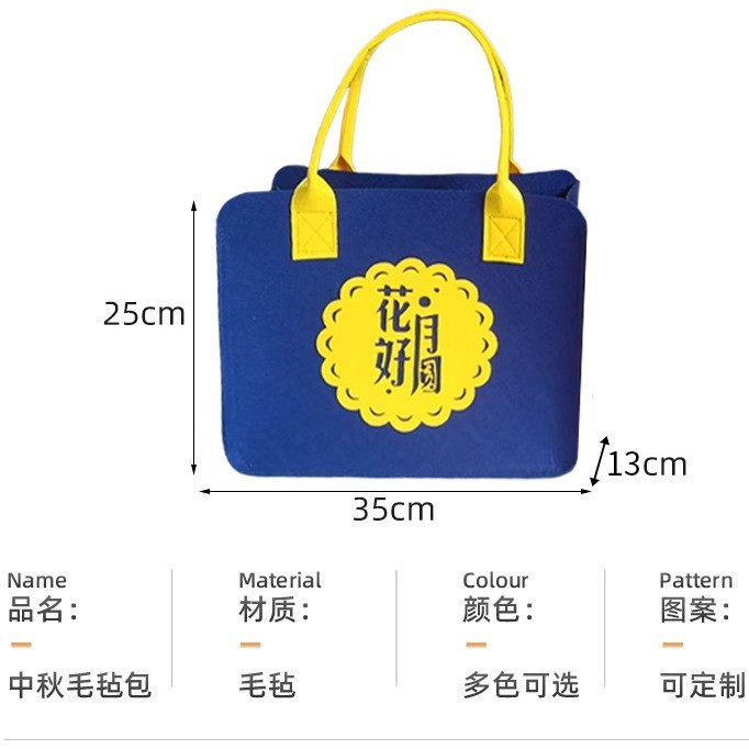 中秋节毛毡包万圣节手提袋网红企业高级毛毡礼品包大容量厂家批发|undefined