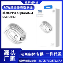 �m��oppo A6pro������80W�������oppo A6 pro/A6GT������USB-C��