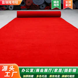 红地毯一次性结婚地毯开业活动展会加厚商用地毯迎宾舞台红地毯