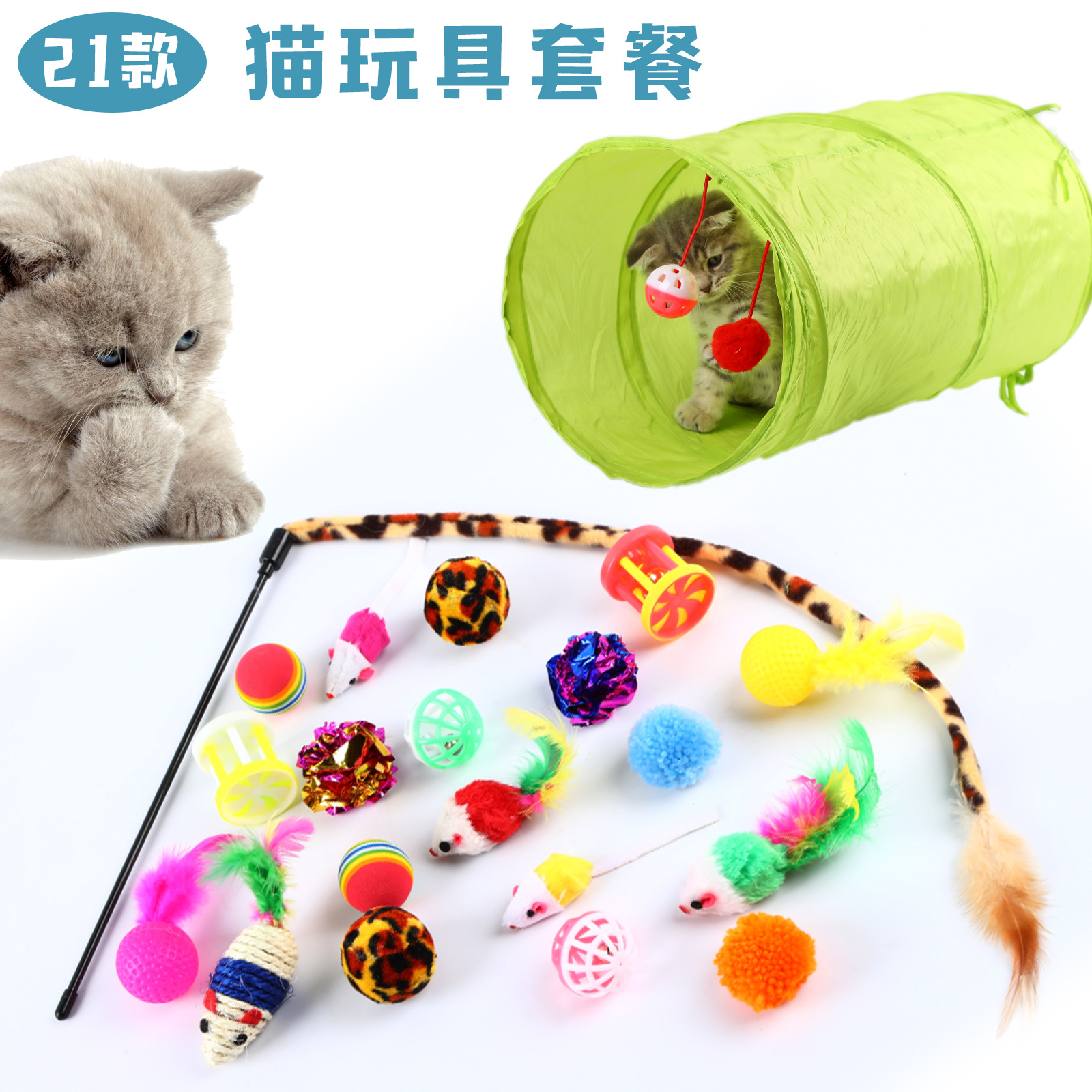 Mascotas gato juguetes traje 21 unidades canal gato divertido gato palo felpa ratón múltiples Amazon combinación Juguetes