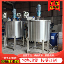 A惠州500KG300KG洗洁精洗衣液搅拌机 不锈钢液体混合机生产设备