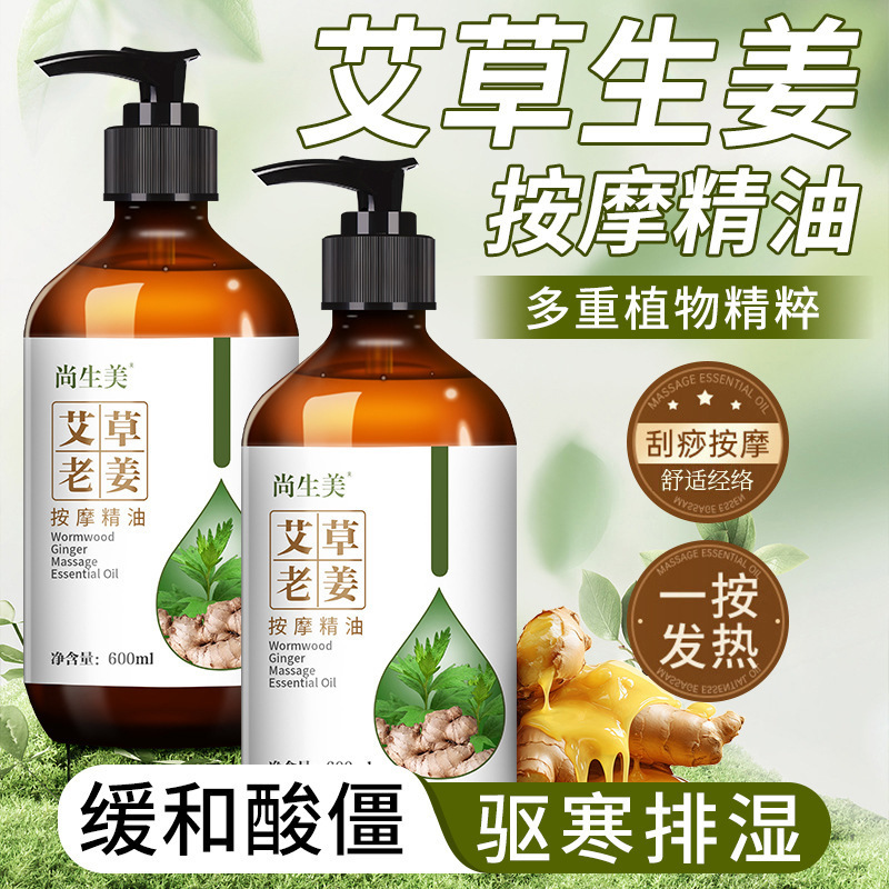 Mugwort and Ginger Massage Oil to Clear Meridians, Heat the Whole Body, Open the Back for Gua Sha, Beauty Salon Massage, Open the Back Wholesale