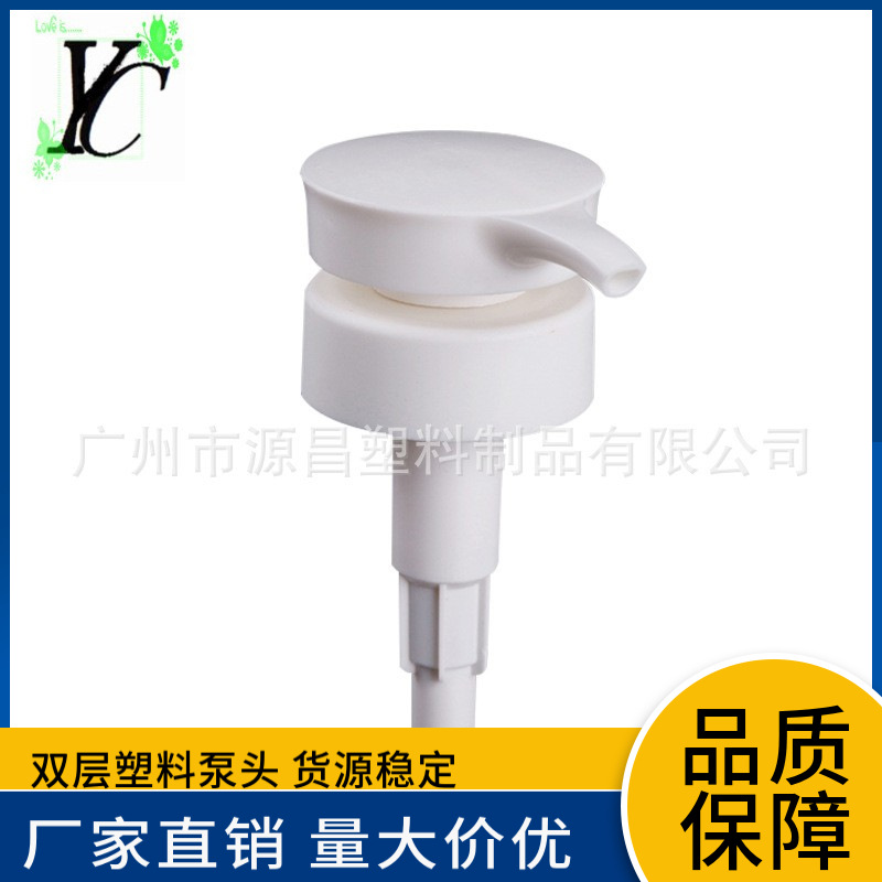 广州厂家批发皇冠塑料泵头24/410双层螺牙乳液泵 化妆品塑料泵头