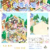 3.0 Winter Cabin (Laminated)